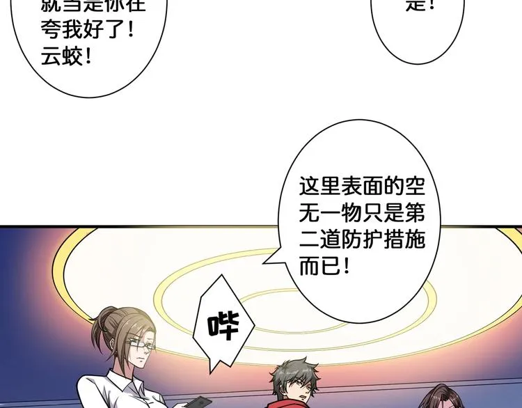 第93话 有钱就完事了 第50页