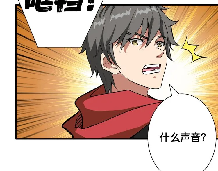 第93话 有钱就完事了 第52页