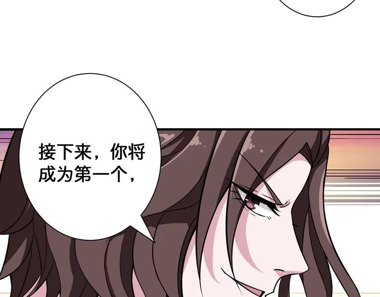 第93话 有钱就完事了 第53页