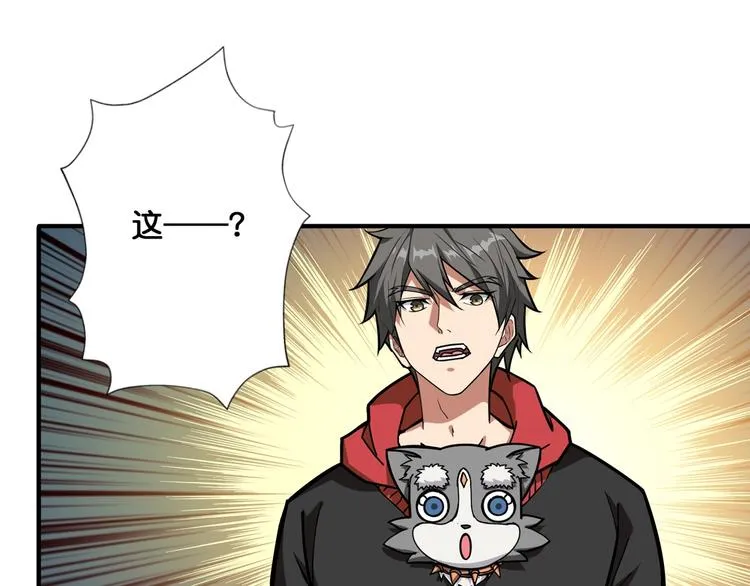 第93话 有钱就完事了 第60页