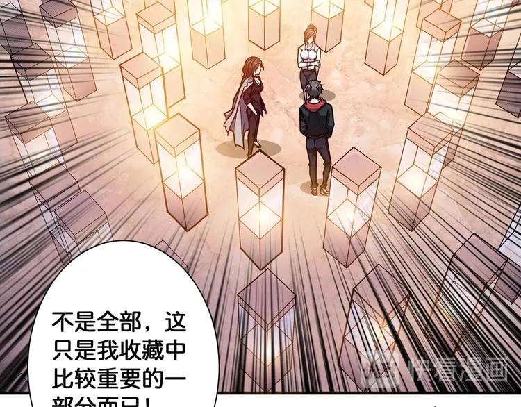 第93话 有钱就完事了 第62页