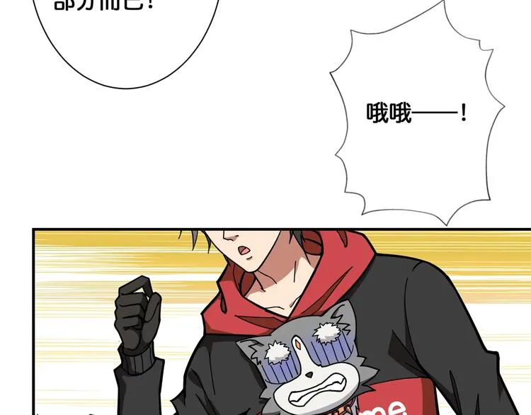 第93话 有钱就完事了 第63页