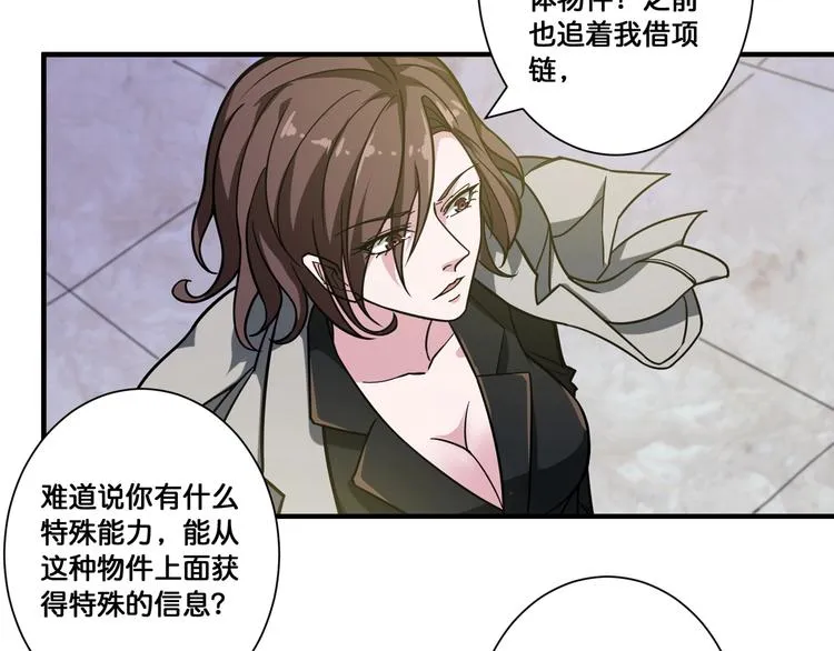 第93话 有钱就完事了 第66页