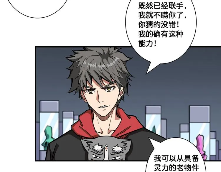 第93话 有钱就完事了 第67页