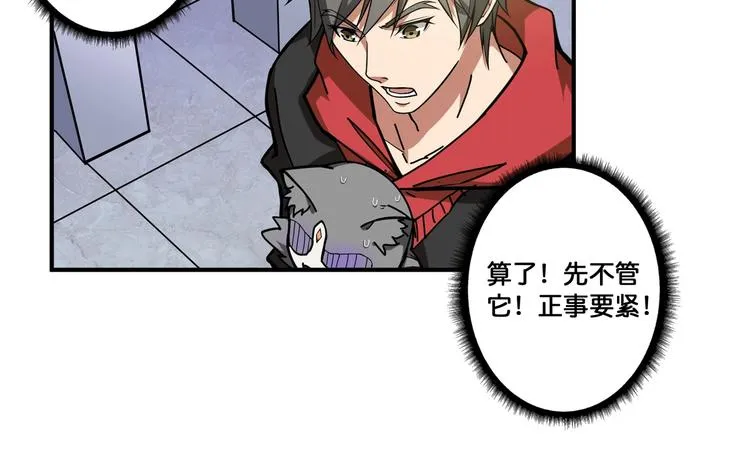 第93话 有钱就完事了 第70页