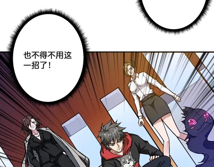第93话 有钱就完事了 第72页