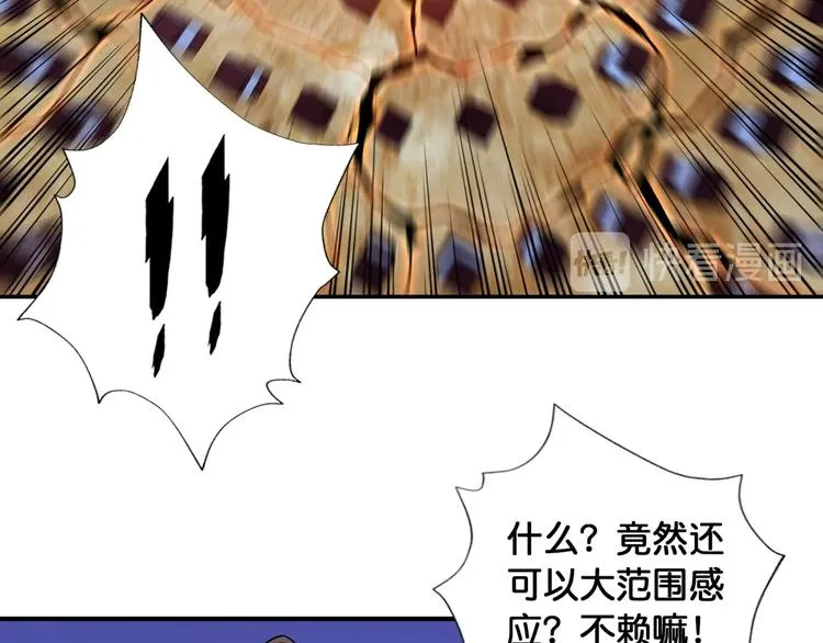 第93话 有钱就完事了 第75页