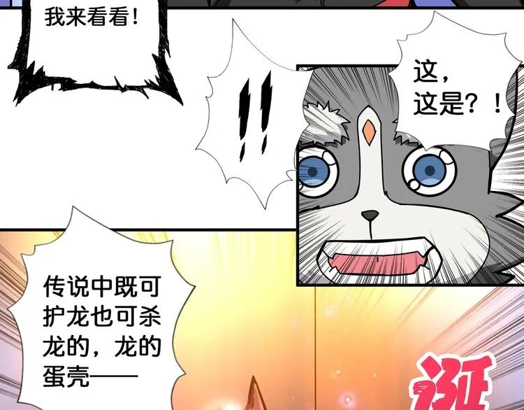 第93话 有钱就完事了 第82页
