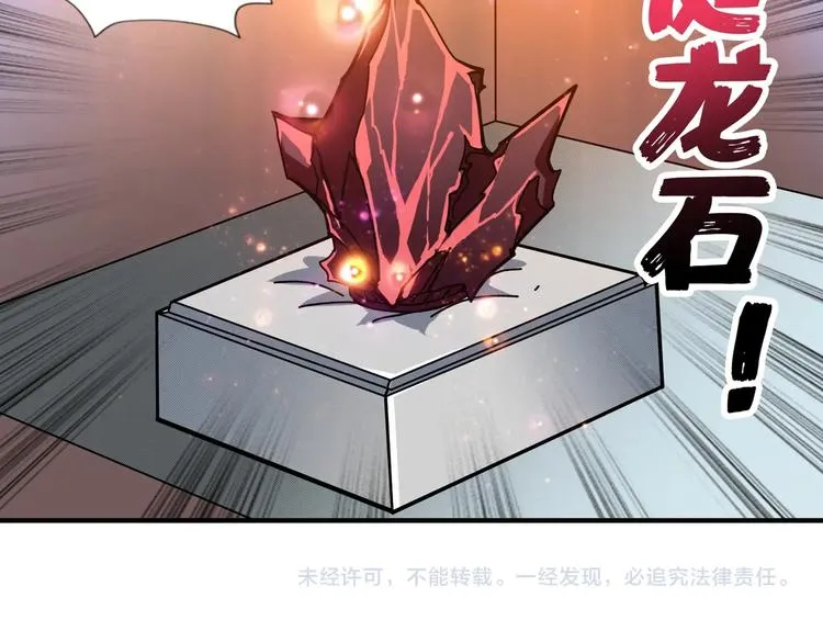 第93话 有钱就完事了 第83页
