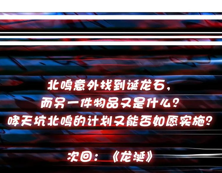 第93话 有钱就完事了 第84页