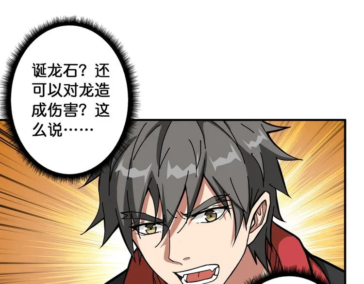 第94话 龙涎 第4页
