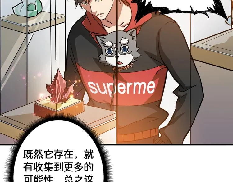 第94话 龙涎 第7页