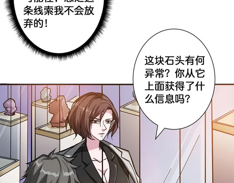第94话 龙涎 第8页