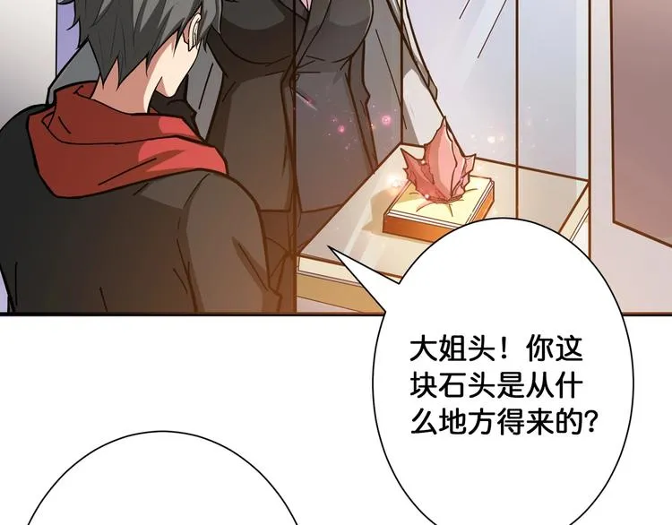 第94话 龙涎 第9页