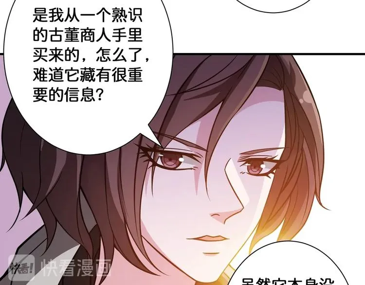 第94话 龙涎 第10页