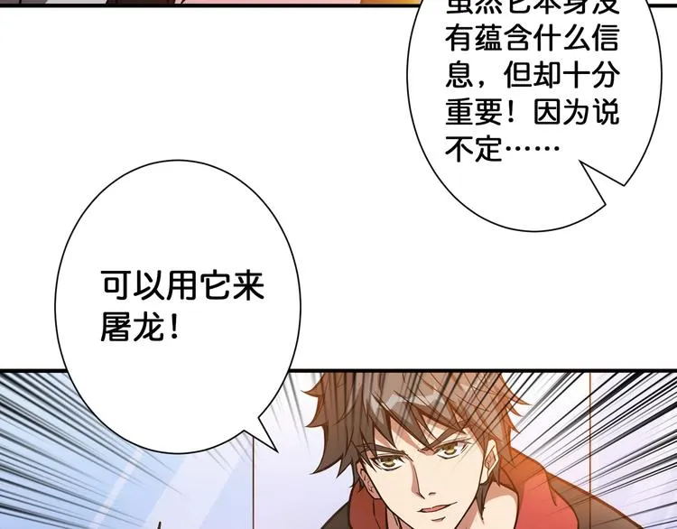 第94话 龙涎 第11页
