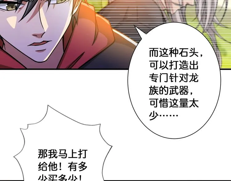 第94话 龙涎 第15页