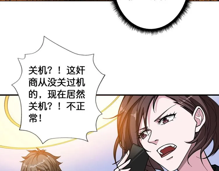 第94话 龙涎 第17页
