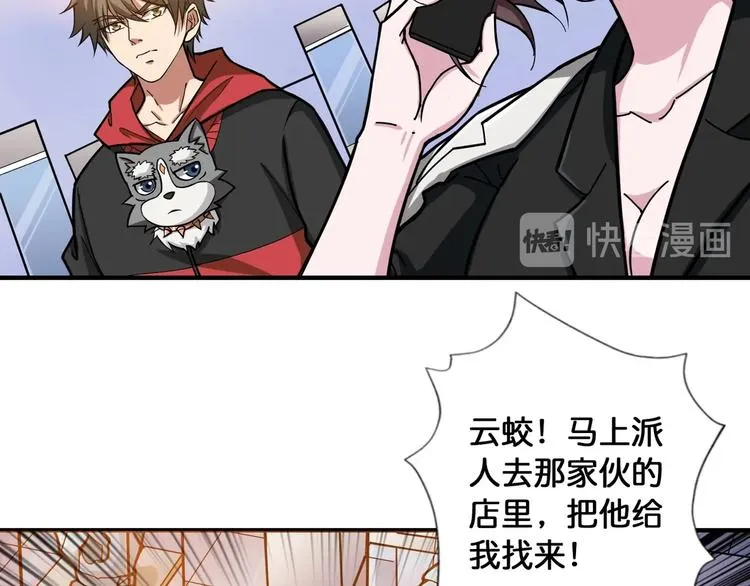 第94话 龙涎 第18页