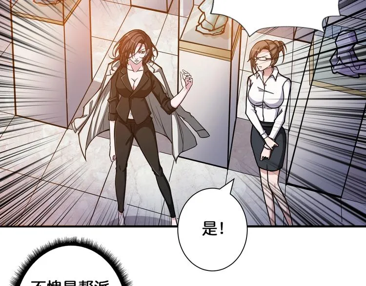 第94话 龙涎 第19页