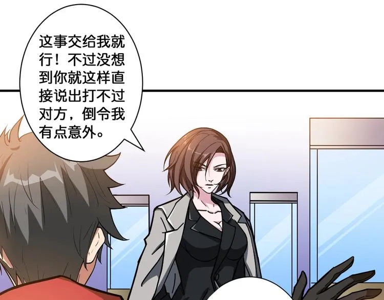 第94话 龙涎 第22页