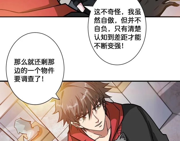 第94话 龙涎 第23页