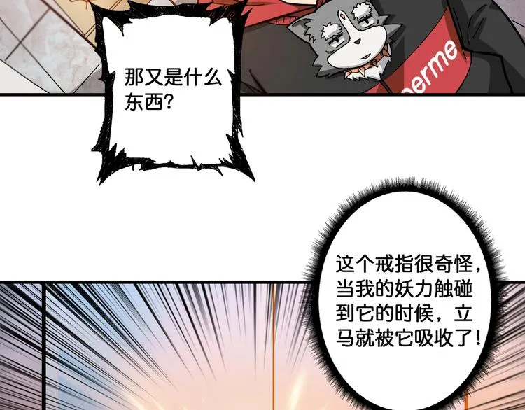 第94话 龙涎 第24页