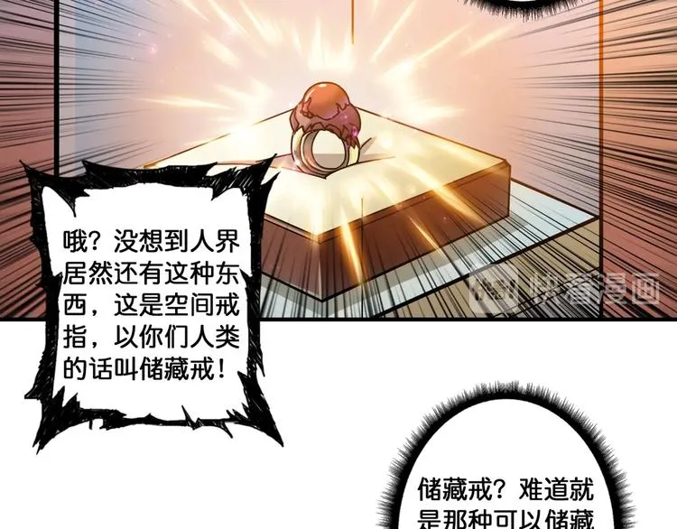 第94话 龙涎 第25页