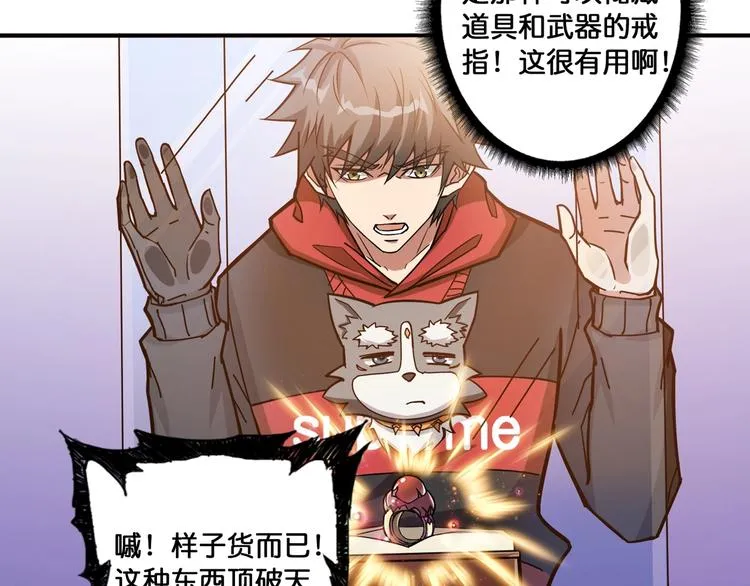 第94话 龙涎 第26页