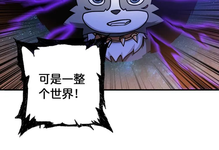 第94话 龙涎 第28页