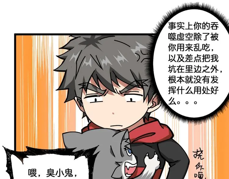 第94话 龙涎 第29页