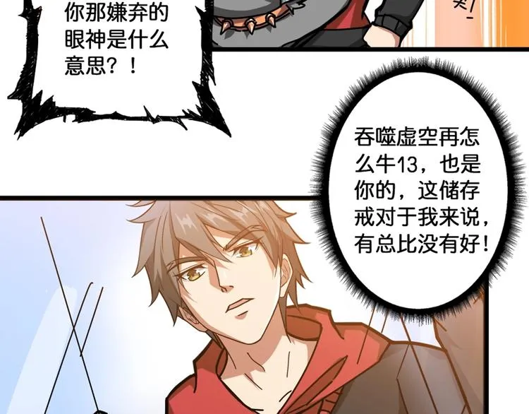 第94话 龙涎 第30页