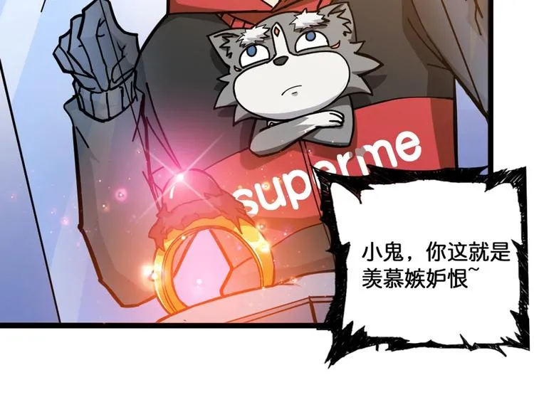 第94话 龙涎 第31页