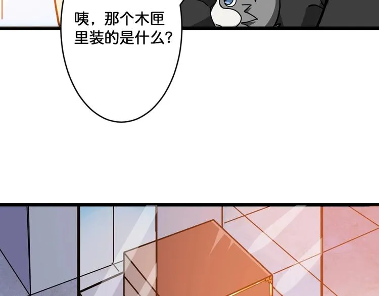 第94话 龙涎 第33页