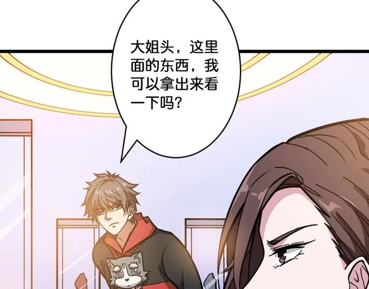 第94话 龙涎 第35页