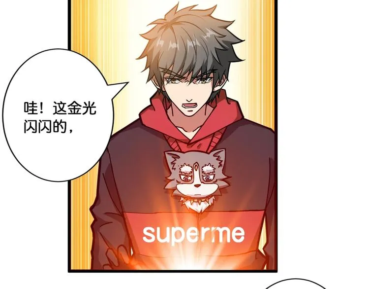 第94话 龙涎 第37页