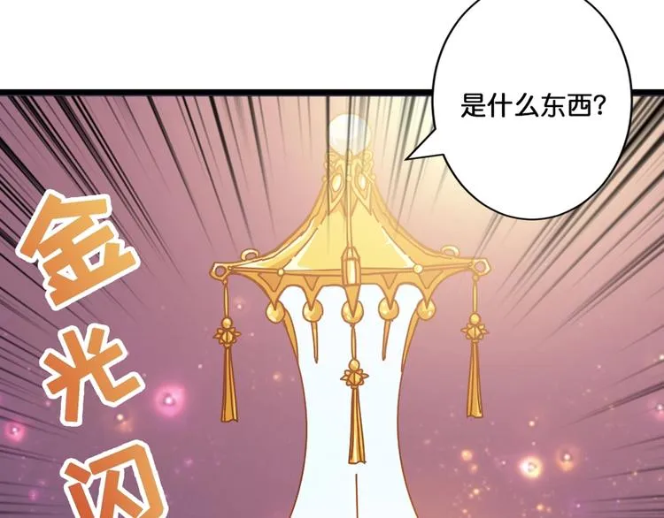 第94话 龙涎 第38页
