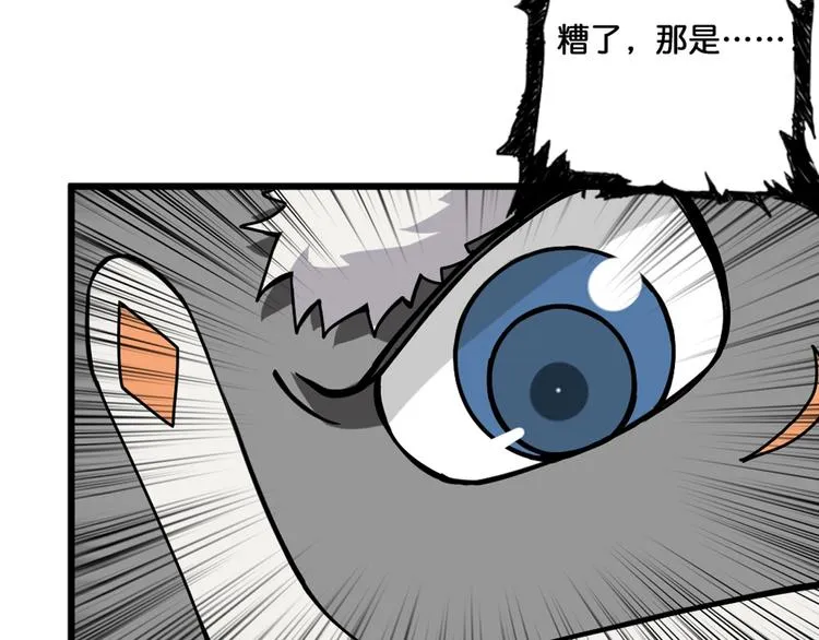 第94话 龙涎 第40页