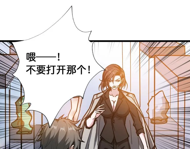第94话 龙涎 第42页