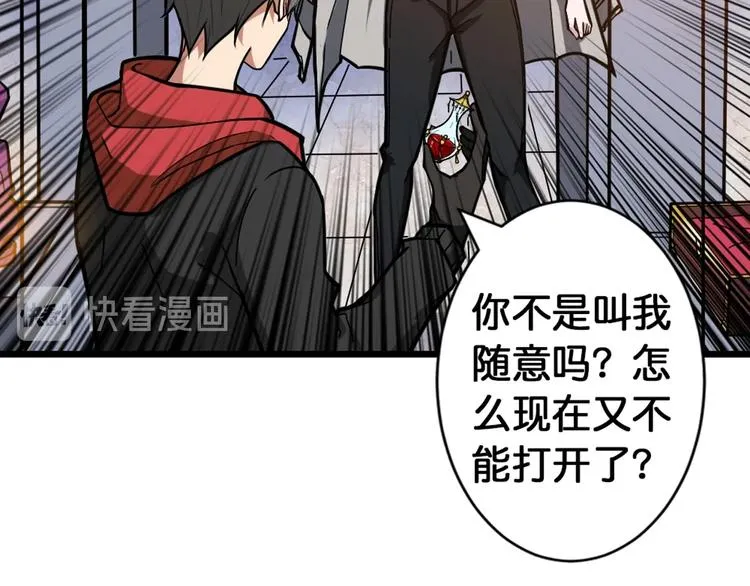 第94话 龙涎 第43页