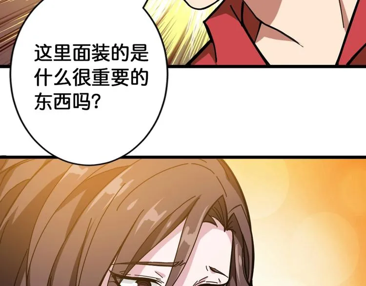 第94话 龙涎 第45页
