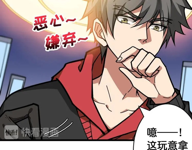 第94话 龙涎 第50页