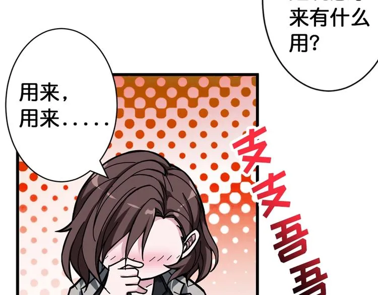 第94话 龙涎 第51页