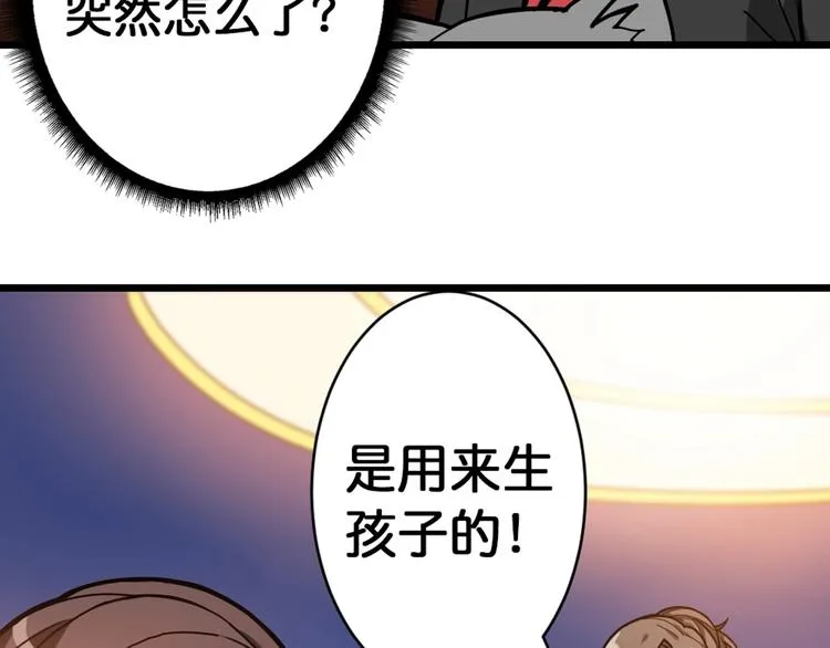 第94话 龙涎 第54页