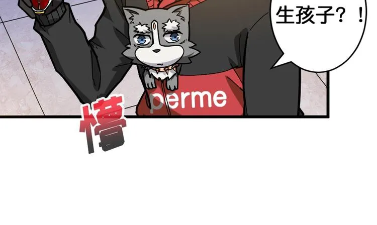 第94话 龙涎 第57页