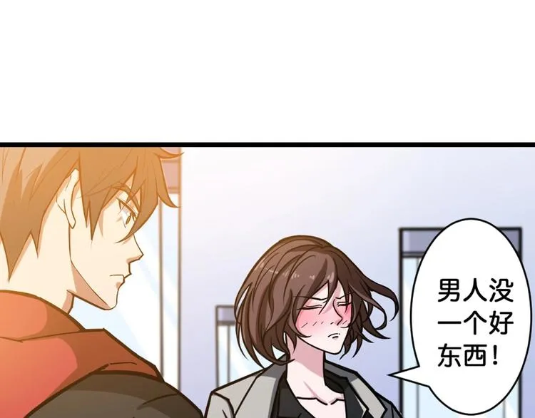 第94话 龙涎 第58页