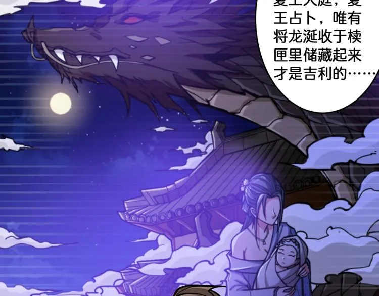 第94话 龙涎 第60页