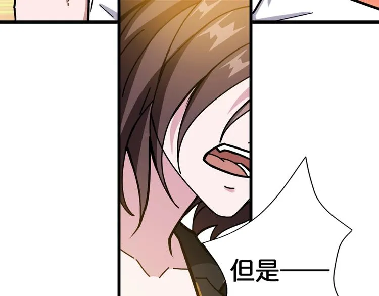 第94话 龙涎 第63页