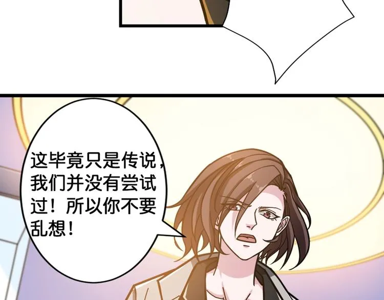 第94话 龙涎 第64页