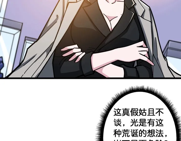 第94话 龙涎 第65页